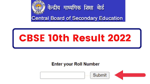 CBSE 10th candidates can also check their result through Apps and SMS, know the whole process