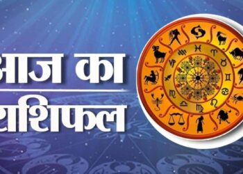 Horoscope: Today is the day of Aries, people of all zodiac signs know their Rashifal