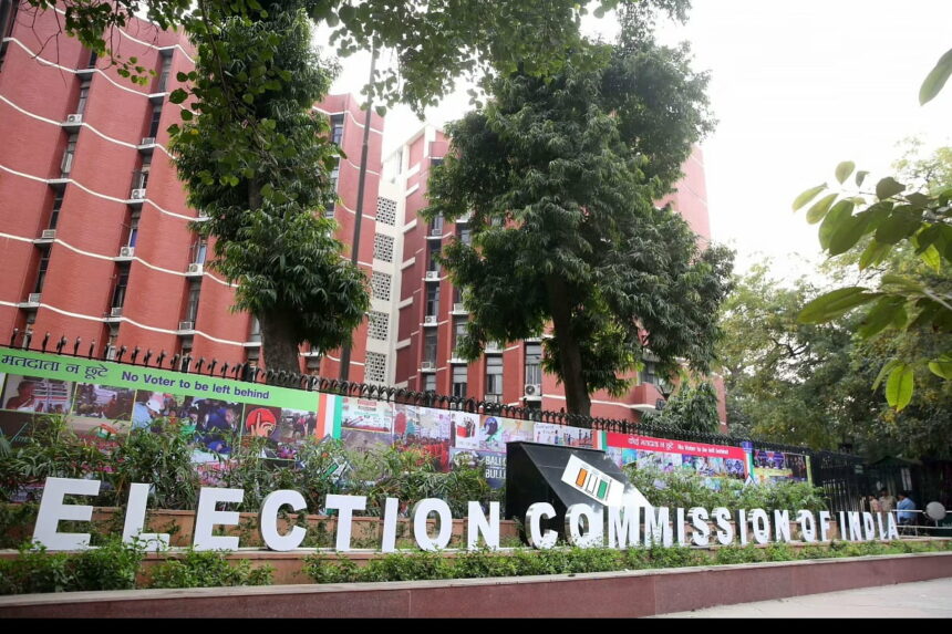 Election Commission