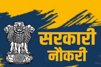 Job Vacancy Bumper recruitment in various districts of Bihar, apply soon