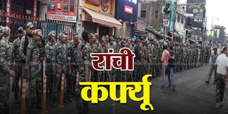 Ranchi Violence Curfew