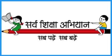 Recruitment of Special Educator started under Sarva Shiksha Abhiyan, this qualification should be there