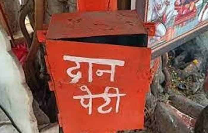 Jamshedpur Sun Temple Donation Box