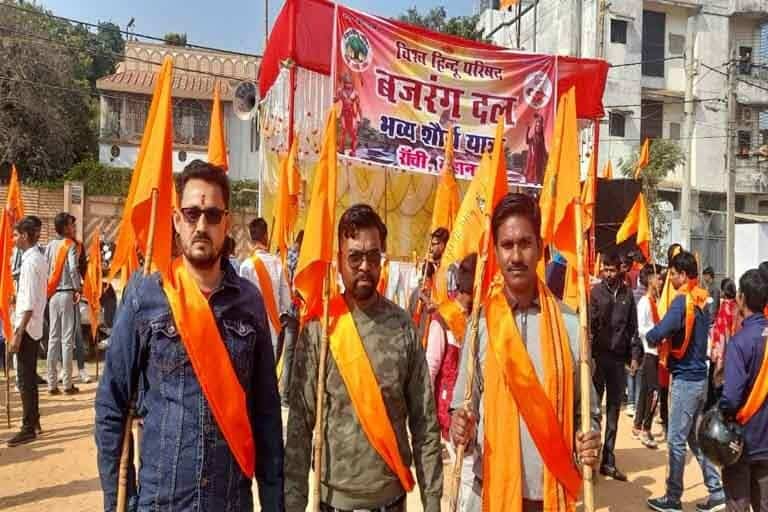 Bajrang Dal Shaurya Yatra