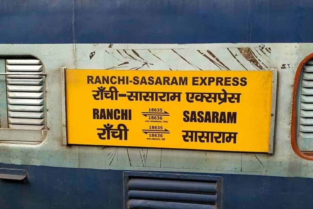 Ranchi-Lohardaga Sasaram Intercity Express
