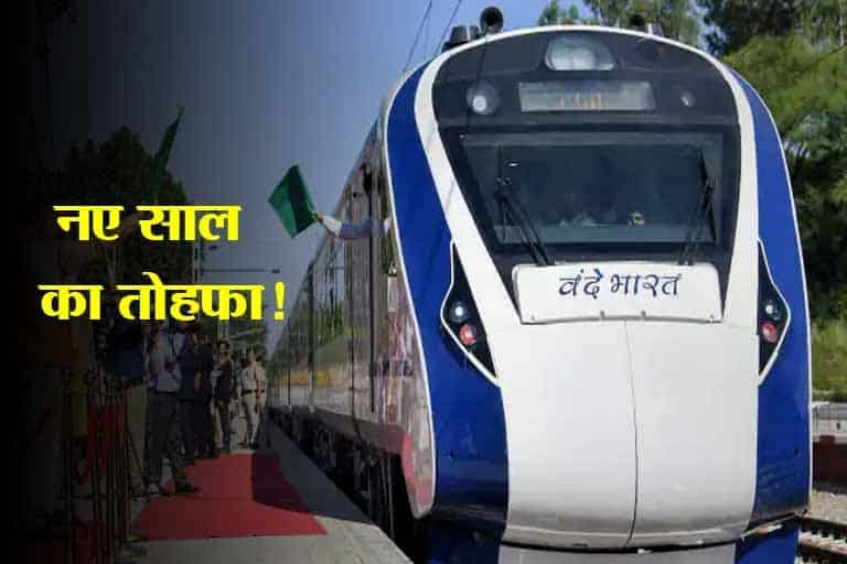 Vande Bharat Express