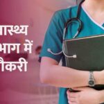 Rajasthan Health Department