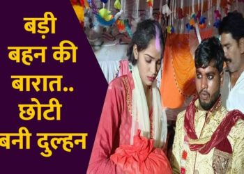 Bihar Marriage