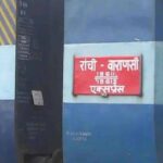 Latehar station Stoppage of Ranchi Varanasi Intercity Express started