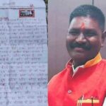 Naxalite organization TPC took responsibility for the murder of BJP leader Rajendra Sahu