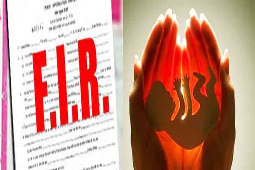 Jharkhand Wife accuses husband of feticide, named FIR registered