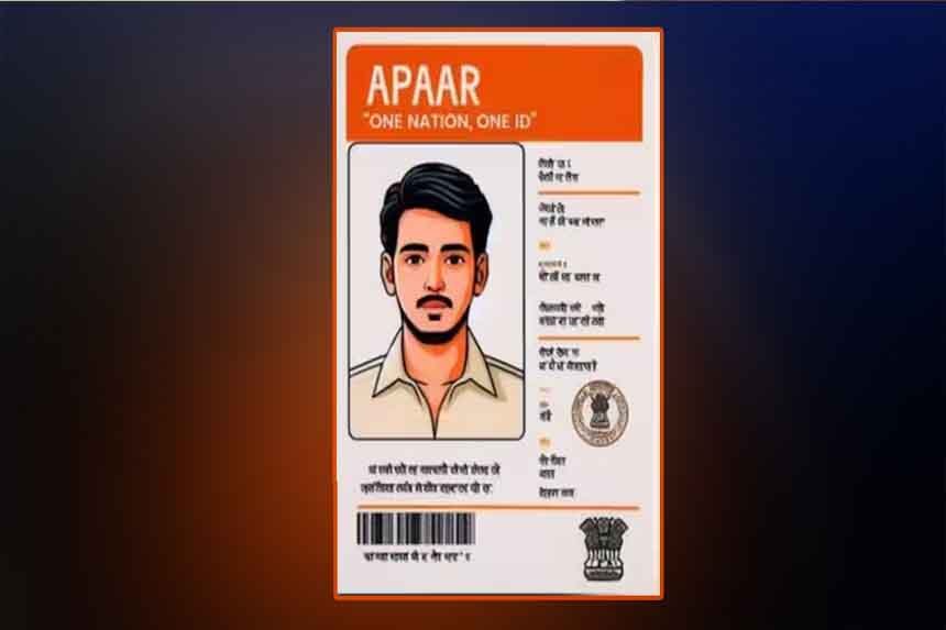 apaar-id-indian-students-will-get-a-new-12-digit-unique-number