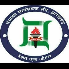 ranchi-news-jmm-office-gherao-will-complete-100-days-tomorrow-strike-by-panchayat-secretaries