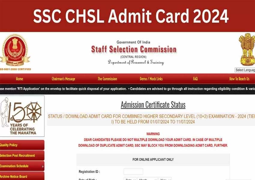 SSC CHSL Admit Card 2024