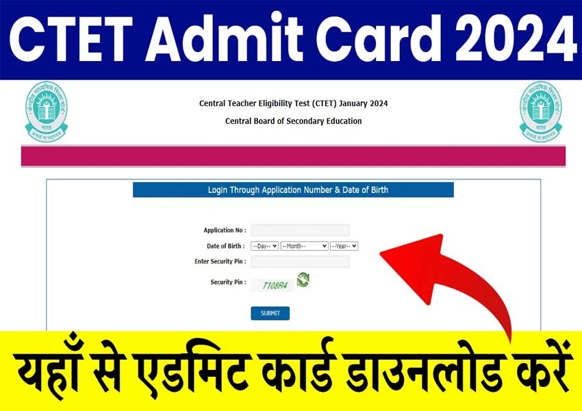 CTET Admit Card 2024