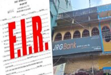 FIR Against Grameen Bank employees
