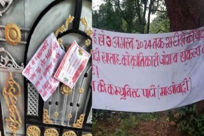 Naxalites Made Posters in Chaibasa