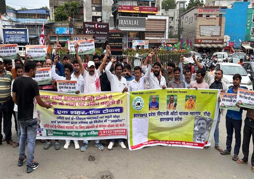 Protest March of e-rickshaw Drivers in Ranchi