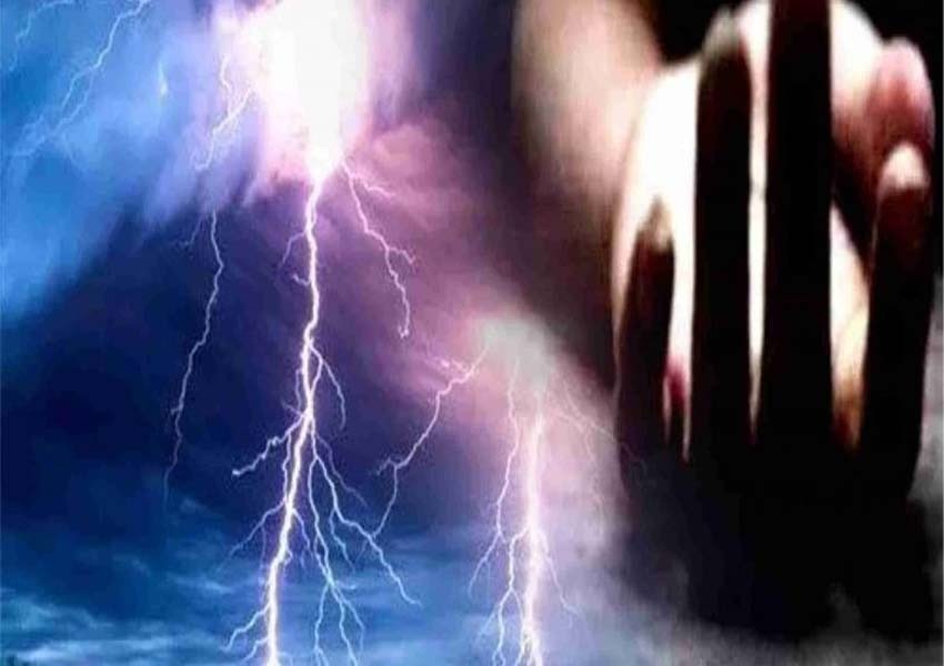 Woman Dies due to Lightning