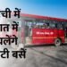 City buses will run at night in Ranchi during Durga Puja, on these routes for the convenience of devotees…