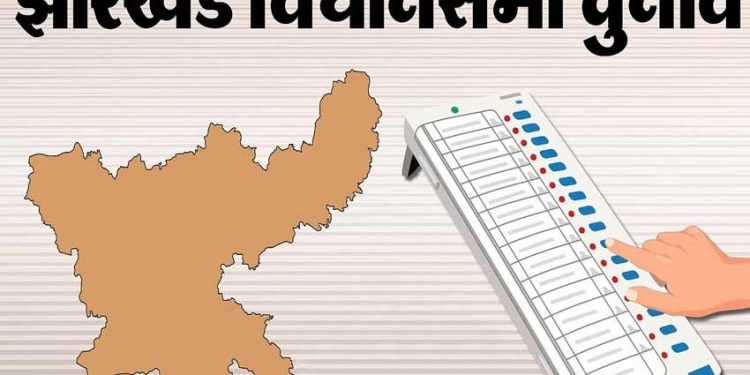 Jharkhand Assembly Elections