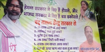 Now JMM has retaliated to BJP's 'mila kya' campaign with hoardings and banners