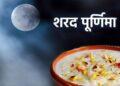 Sharad Purnima