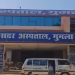 gumla sadar hospital