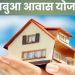 Abua Housing Scheme