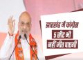 Amit Shah