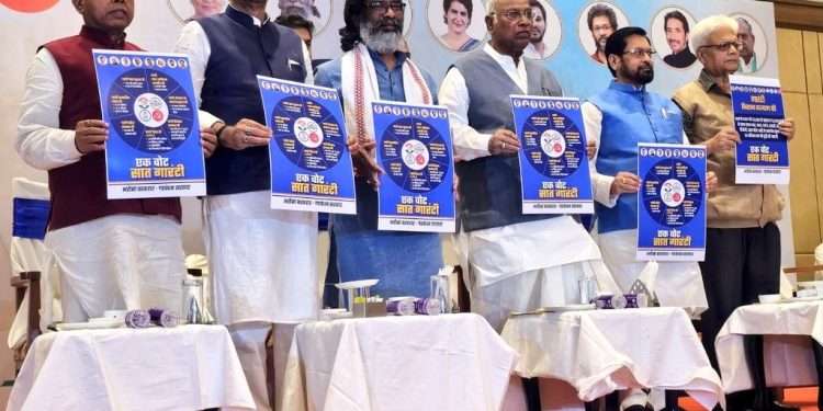 INDIA Alliance Issued Manifesto