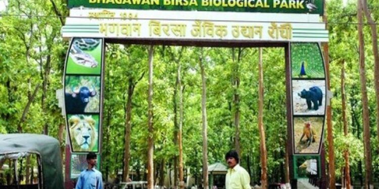 Birsa Biological Park