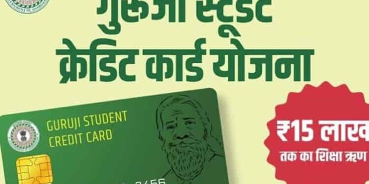 Guruji Credit Card Scheme