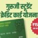 Guruji Credit Card Scheme