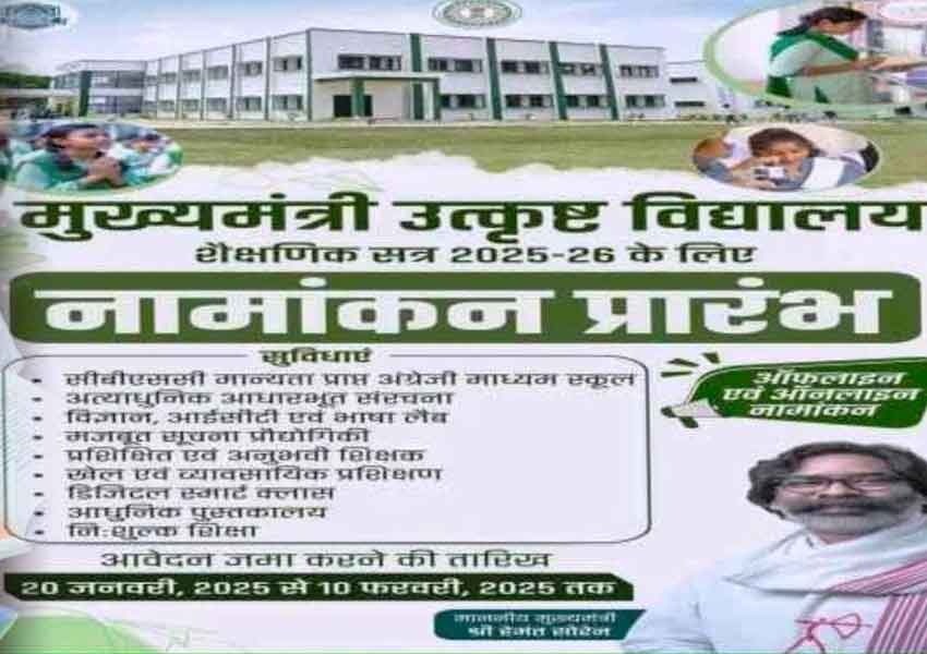 Admission-Start-in-CM-School-of-Excellence